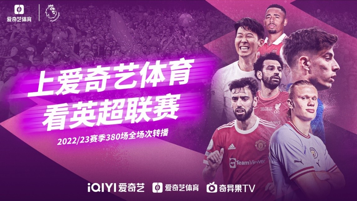 在与某队比