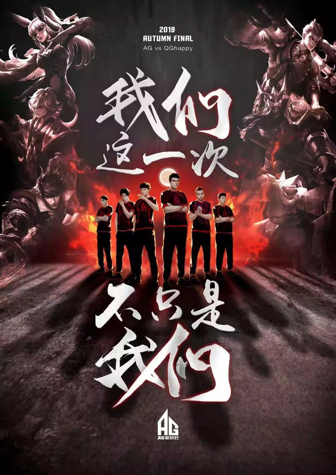 后阶段