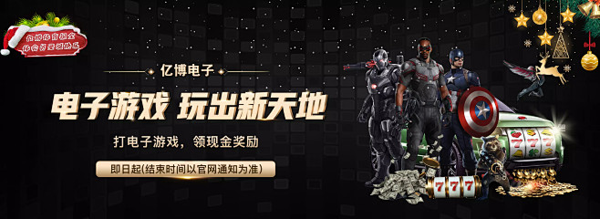 确保比赛的